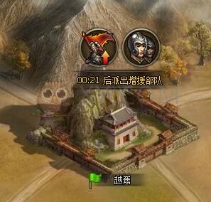三國(guó)群雄傳南蠻之亂