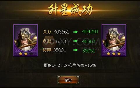 三國群雄傳黃忠