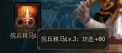 三國群雄傳孫策