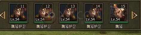 三國群雄傳魏延