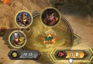 三國群雄傳主線