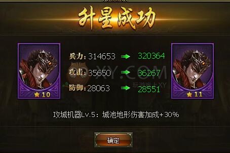三國群雄傳呂布