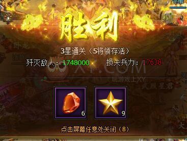 三國群雄傳試煉副本