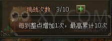 三國群雄傳競技場