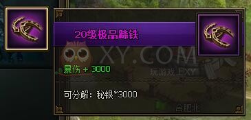 三國群雄傳坐騎