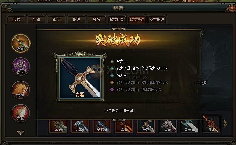 三國群雄傳青霜