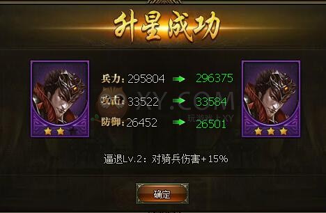 三國群雄傳呂布