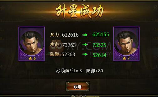 三國群雄傳許褚