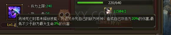 三國群雄傳美人系統