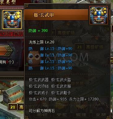 三國群雄傳麒麟甲