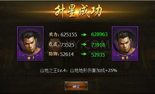 三國群雄傳許褚
