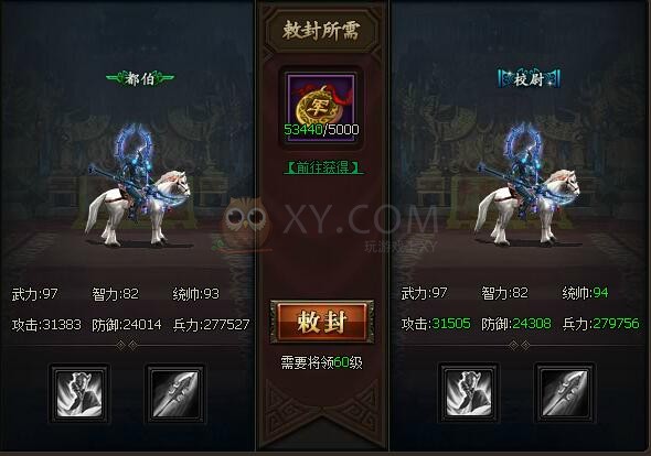 三國群雄傳甘寧