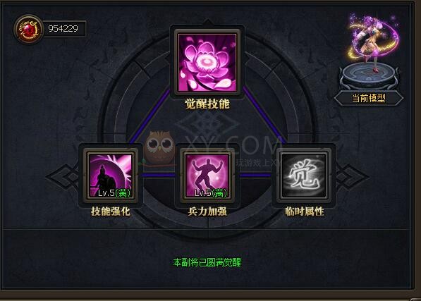 三國群雄傳貂蟬