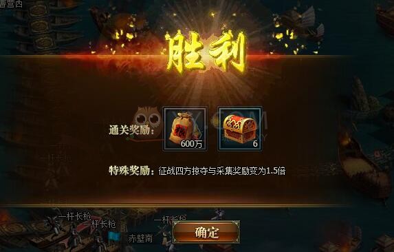 三國群雄傳赤壁之戰