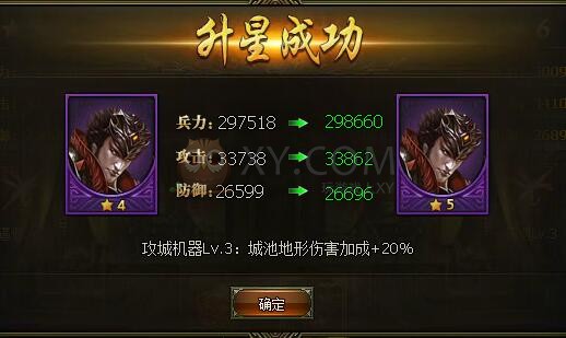 三國群雄傳呂布