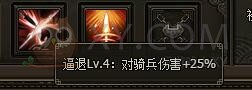 三國群雄傳呂布