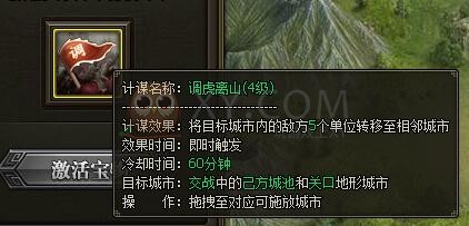 三國群雄傳魏公子兵法