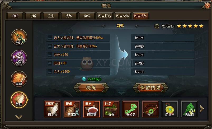 三國群雄傳麻沸散