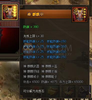 三國群雄傳神之甲