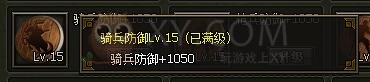 三國群雄傳小科技