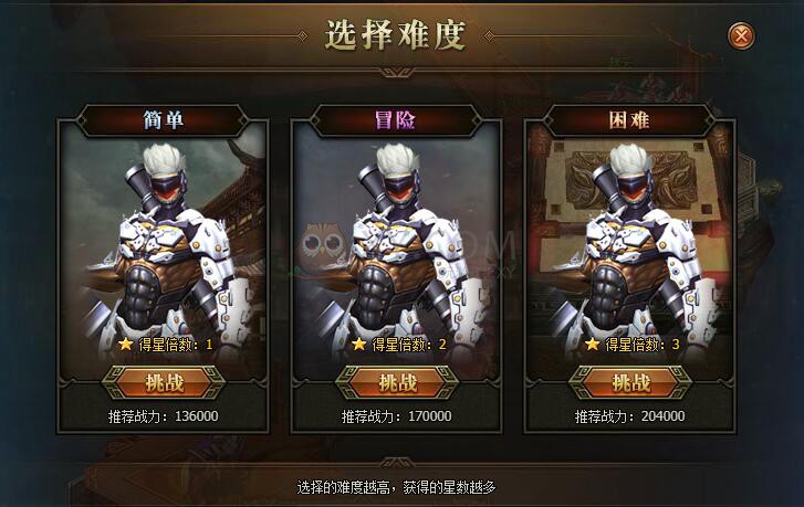 三國群雄傳試煉副本