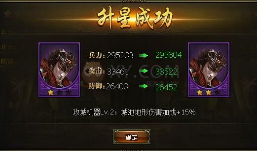 三國群雄傳呂布