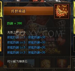 三國群雄傳最強武將