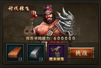 三國群雄傳張飛