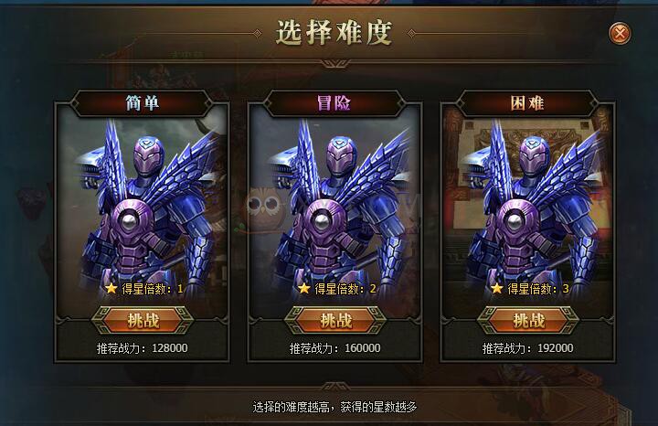 三國群雄傳試煉副本