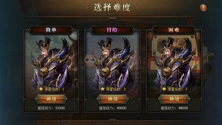 三國群雄傳試煉副本