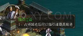 三國群雄傳赤壁之戰