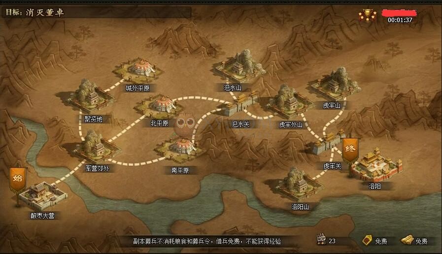 三國群雄傳聯(lián)軍討董卓