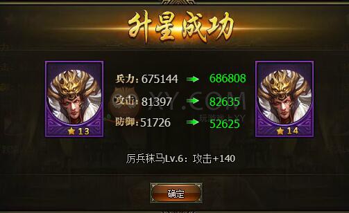 三國群雄傳馬超