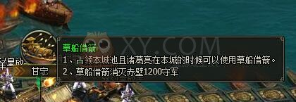 三國群雄傳赤壁之戰