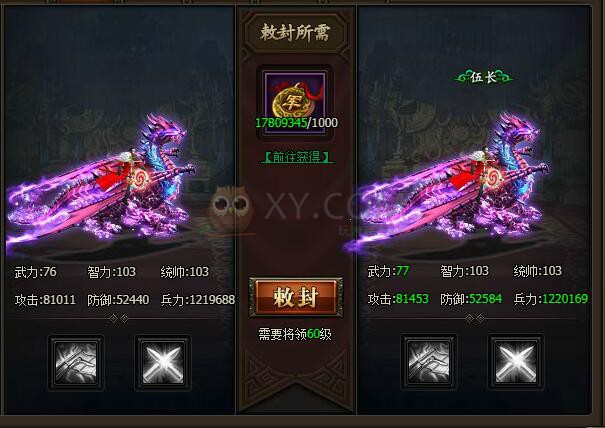 三國群雄傳諸葛亮