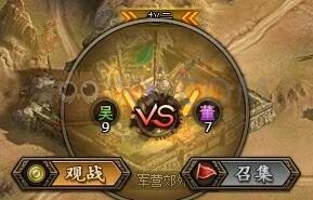 三國群雄傳聯軍討董卓