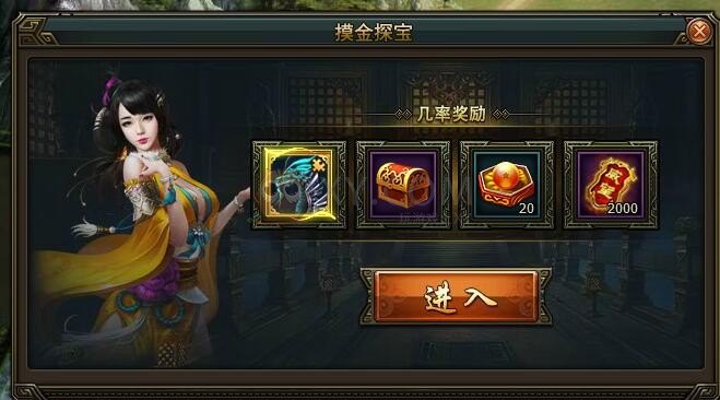 三國群雄傳整點摸金