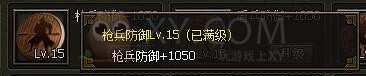 三國群雄傳小科技