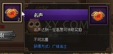 三國群雄傳主線