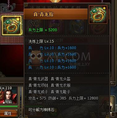 三國群雄傳麒麟指