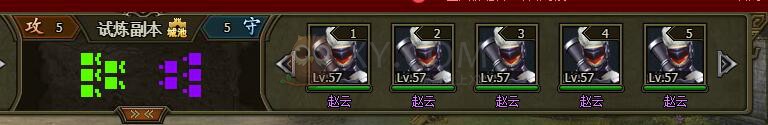 三國群雄傳試煉副本