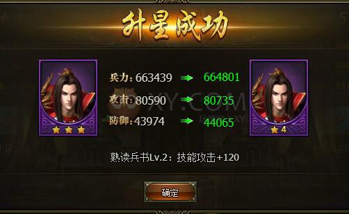 三國群雄傳周瑜