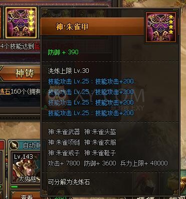 三國群雄傳神之甲
