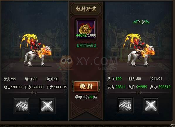 三國群雄傳呂布