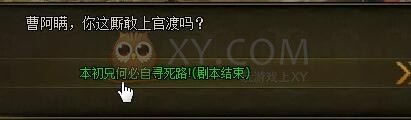 三國群雄傳官渡之戰
