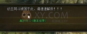 三國群雄傳單騎救主