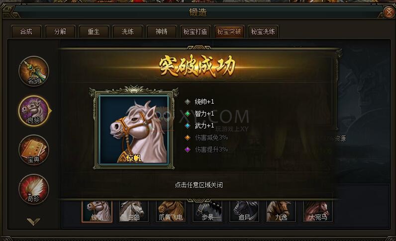 三國群雄傳驚帆