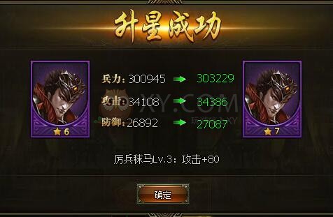 三國群雄傳呂布