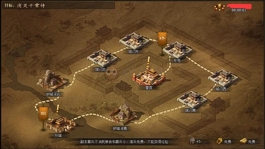 三國群雄傳十常侍之亂