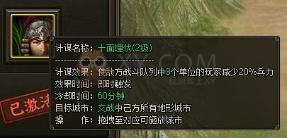 三國群雄傳六韜